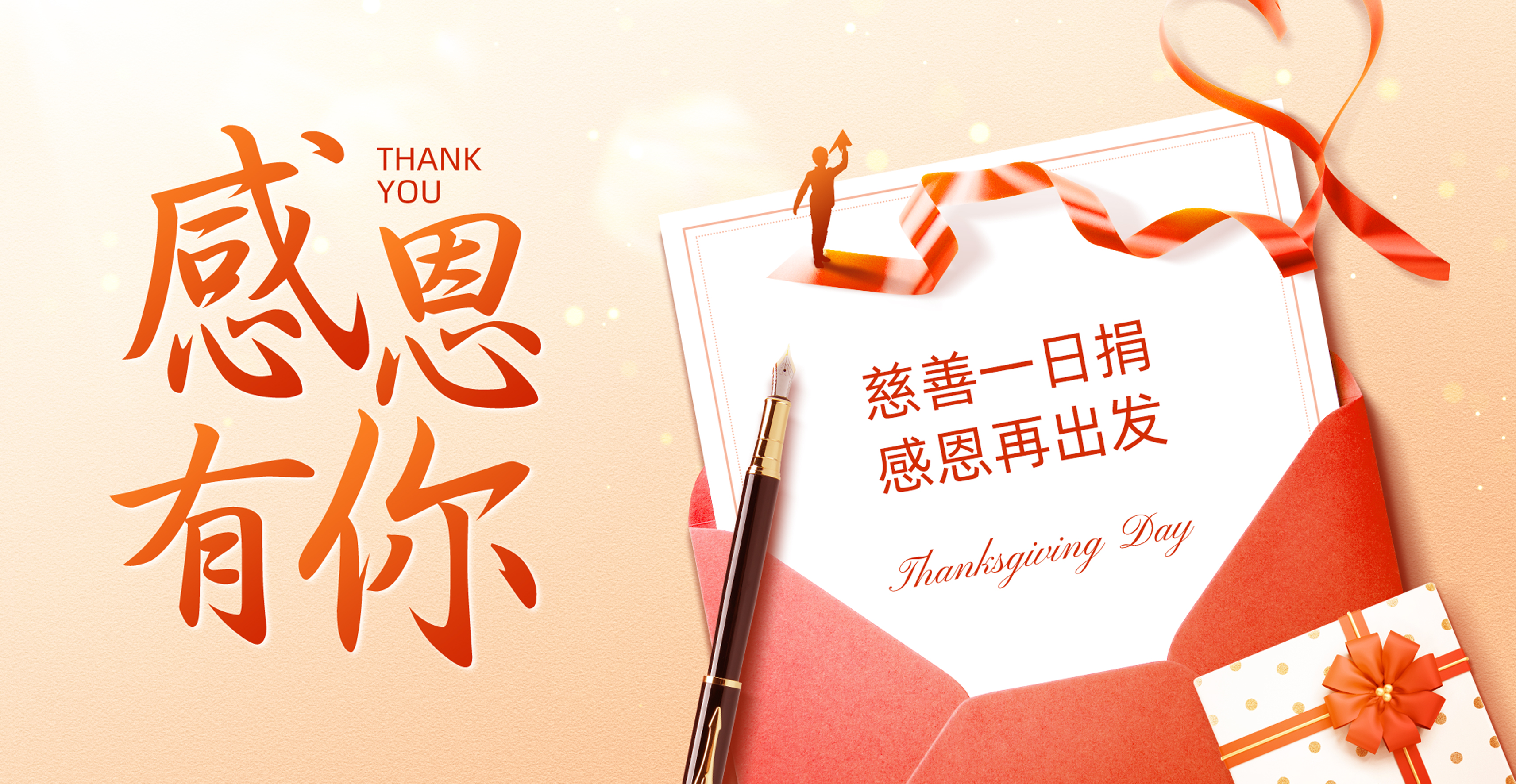 苏豪智科组织开展2025年“慈善一日捐”活动