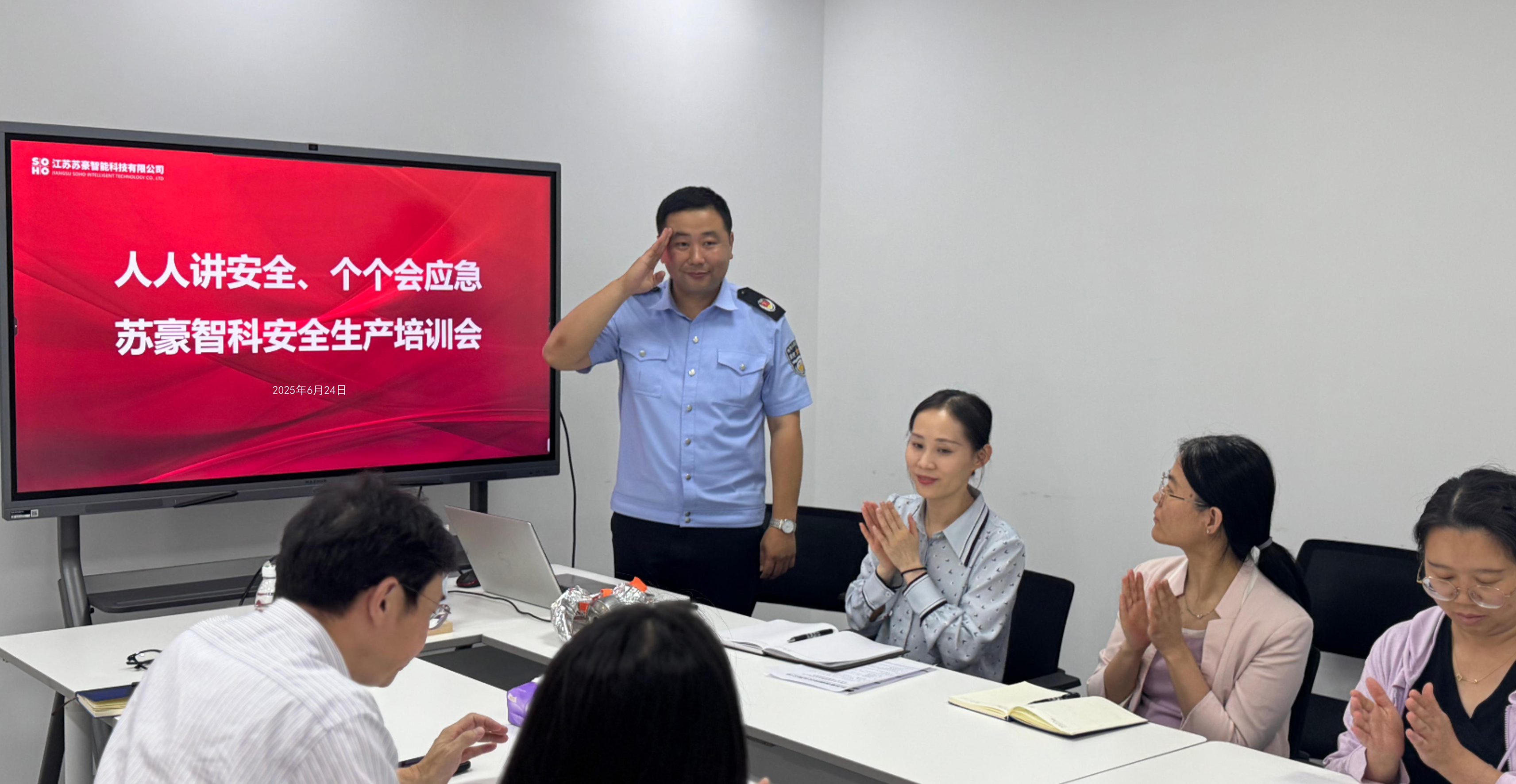 苏豪智科组织开展安全培训暨消防演练活动，筑牢企业安全防线