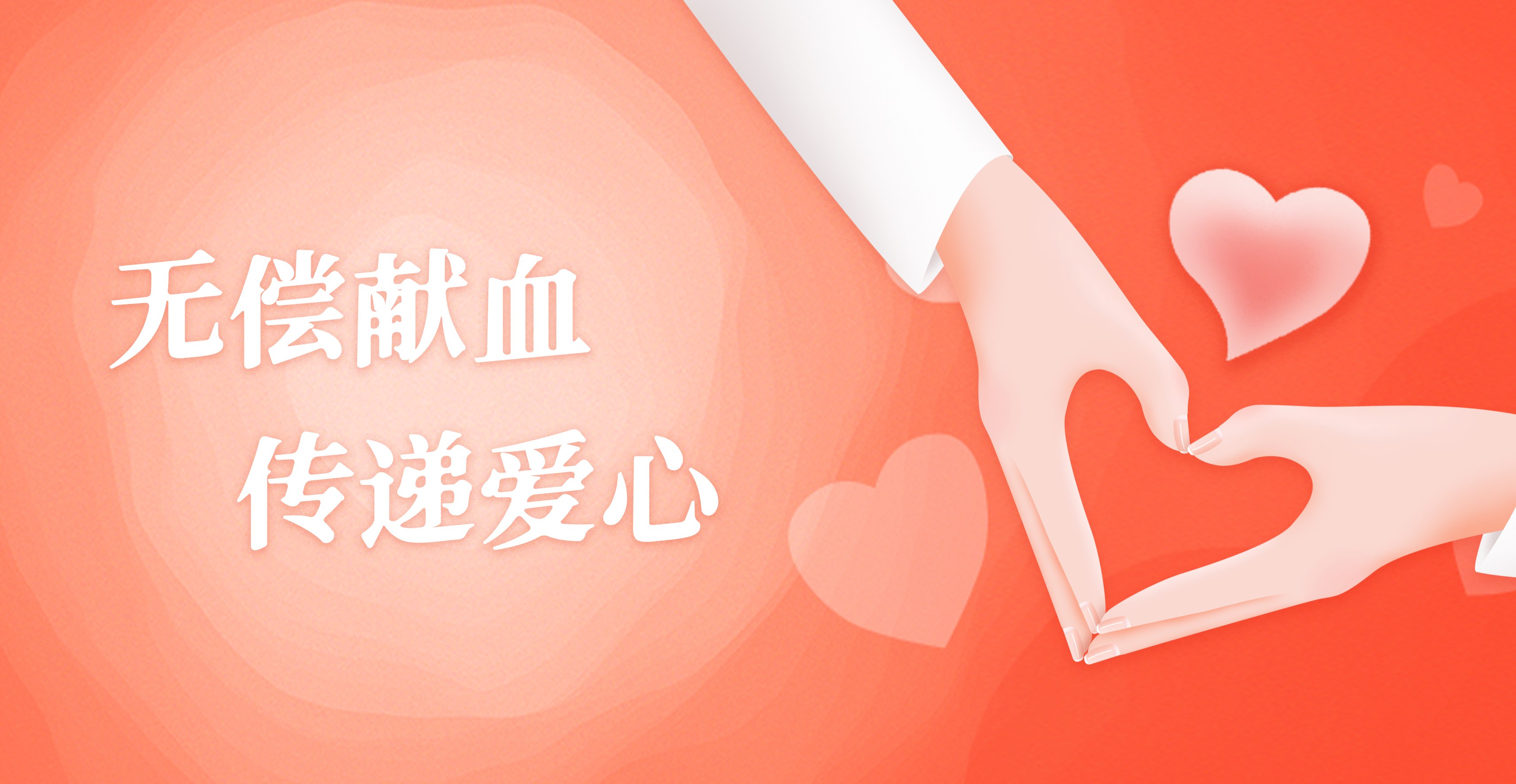 “春风送暖 ，热血传情”—苏豪智科组织参加无偿献血公益活动